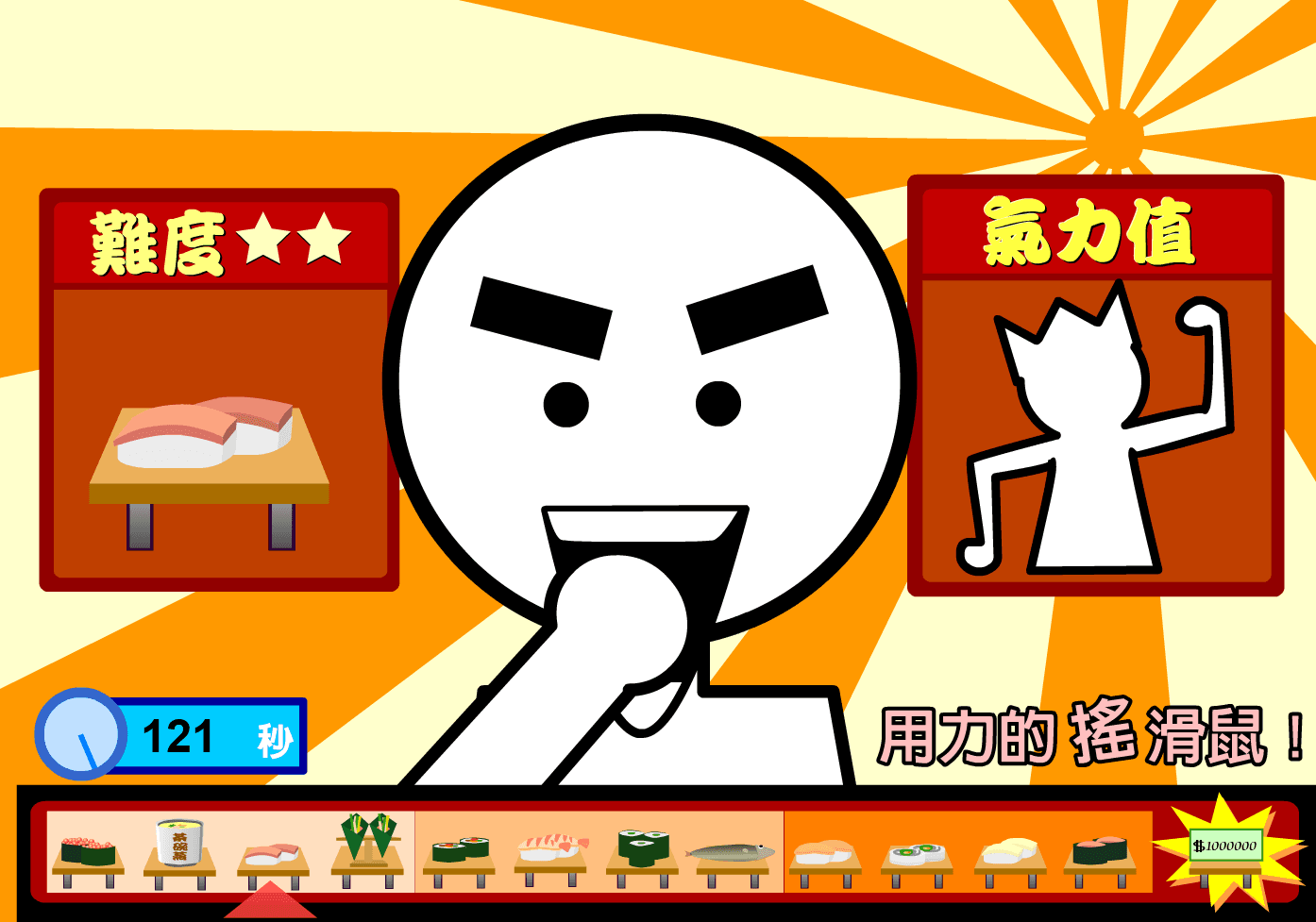 挑戰鐵人