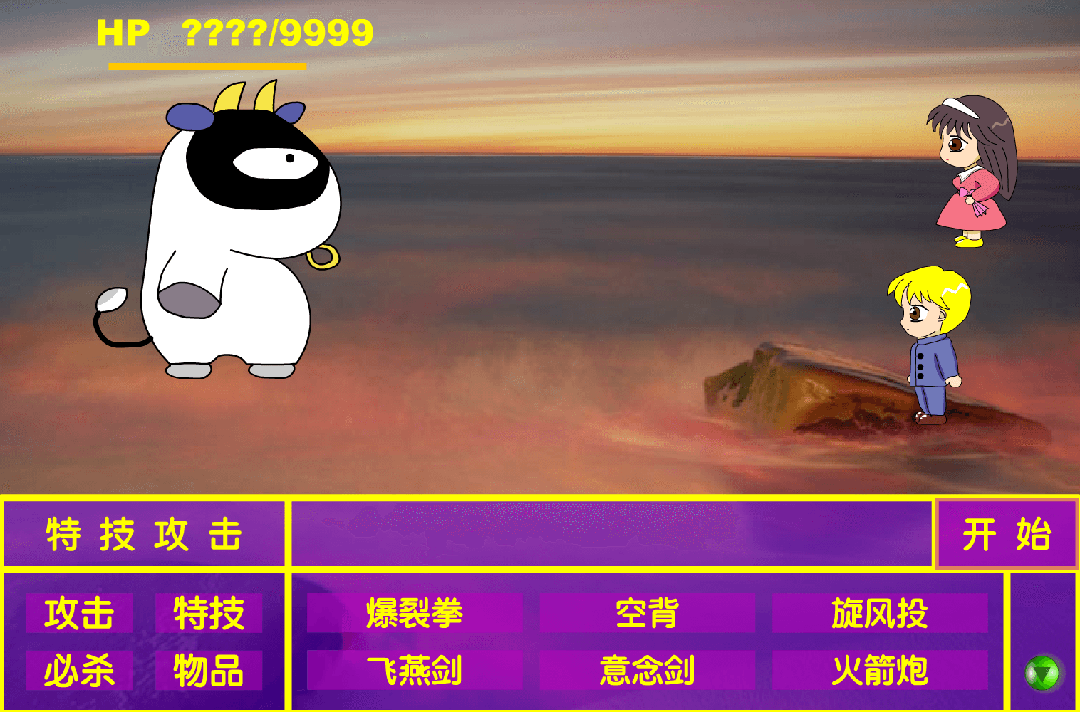 浪漫的心