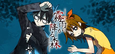 霧雨飄零之森