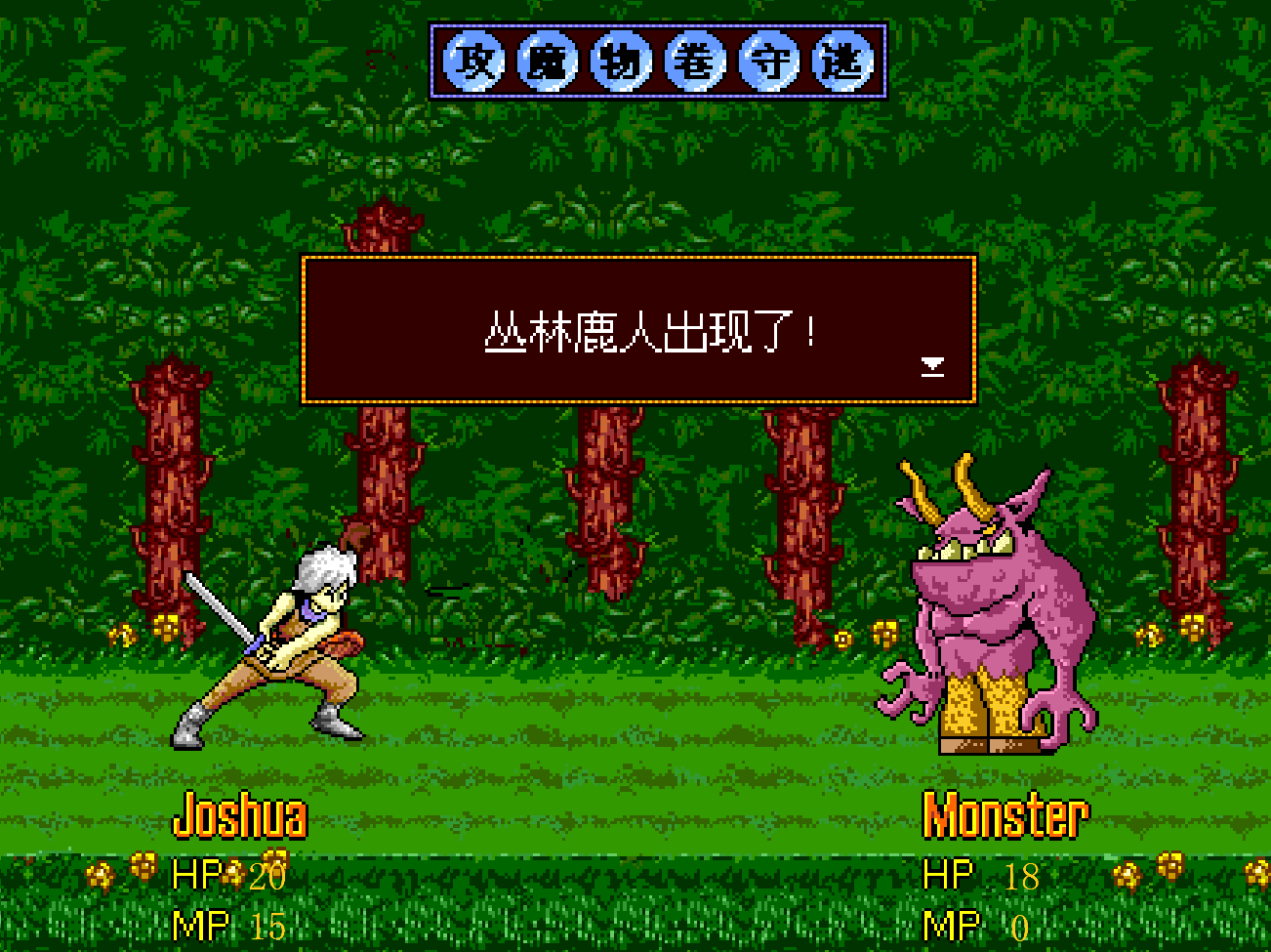 魔幻紀：晨曦鐘聲