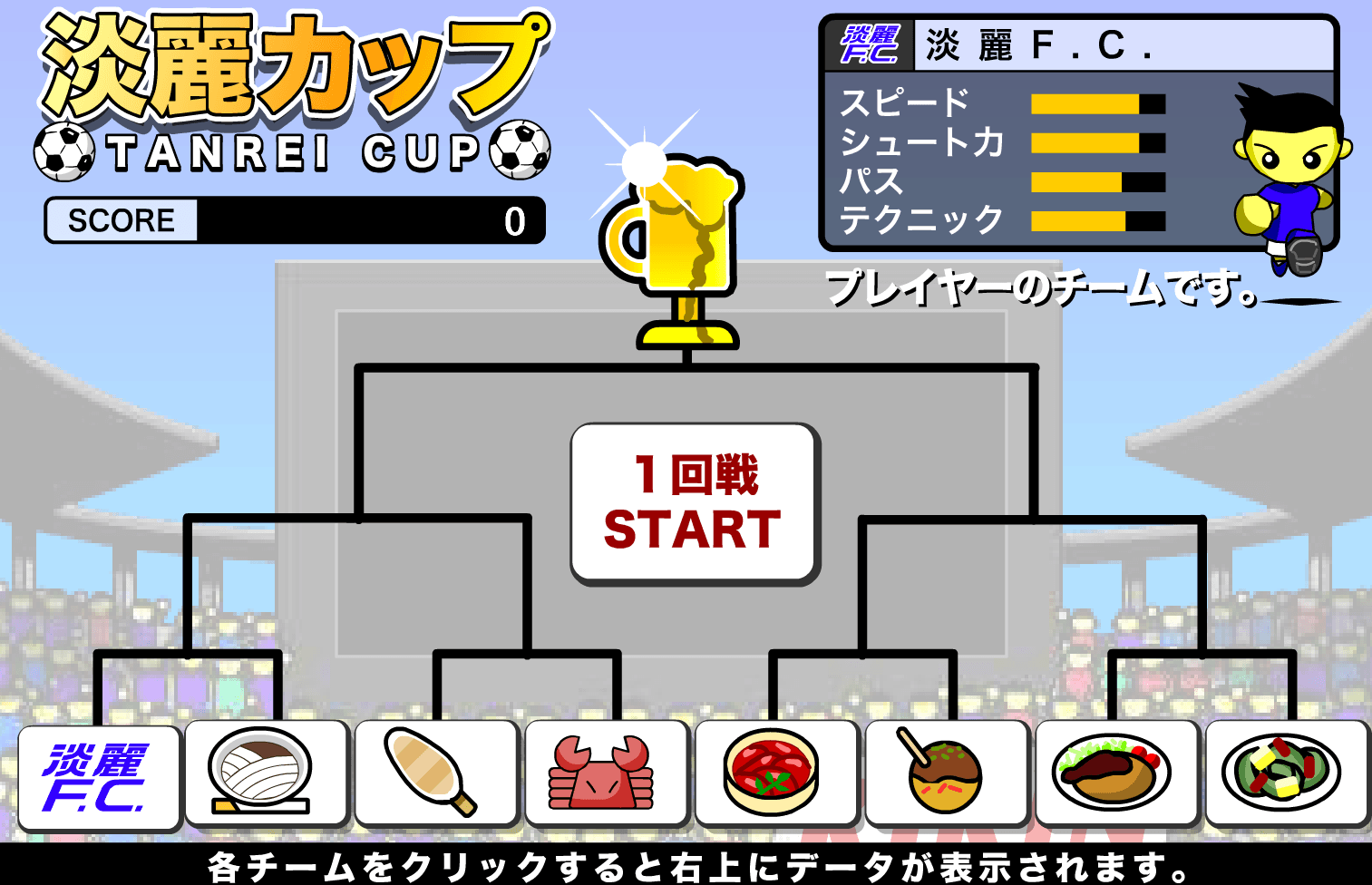 Tanrei Cup
